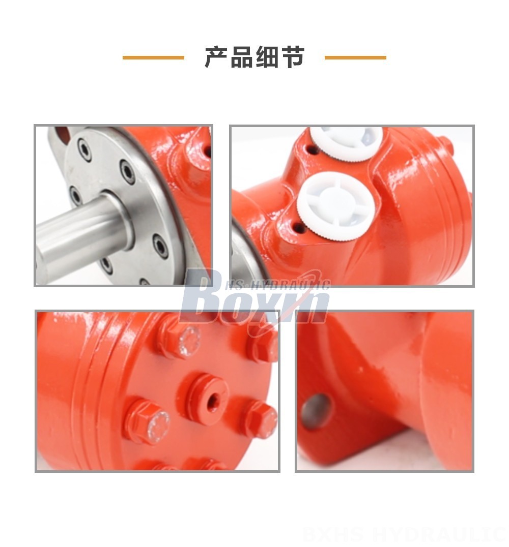 BMP_摆线液压马达 50 毫升/转 38 升/分钟 液压马达